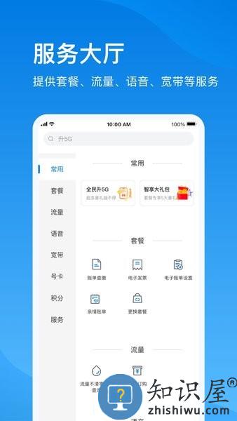 上海电信云宽带 电信云宽带app下载