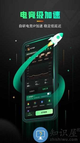 奇游手游加速器官方下载安装