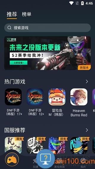 奇游手游加速器图片5