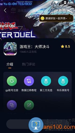 奇游手游加速器图片6