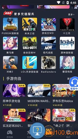 奇游手游加速器图片7