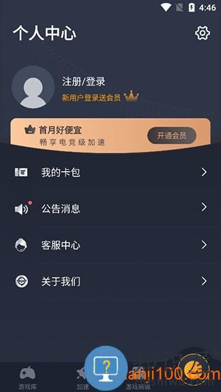 奇游手游加速器图片8