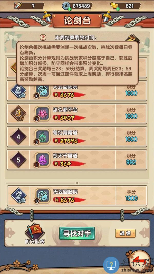 我要当掌门门派玩法