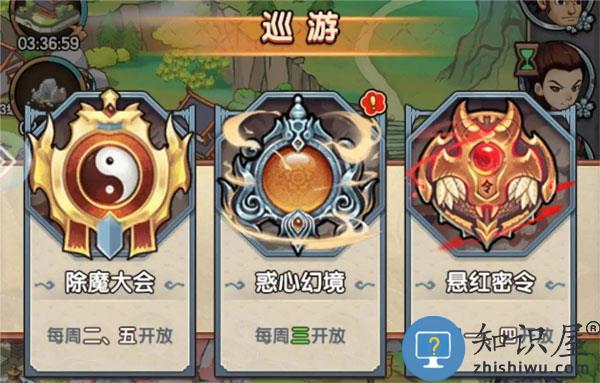 我要当掌门门派玩法