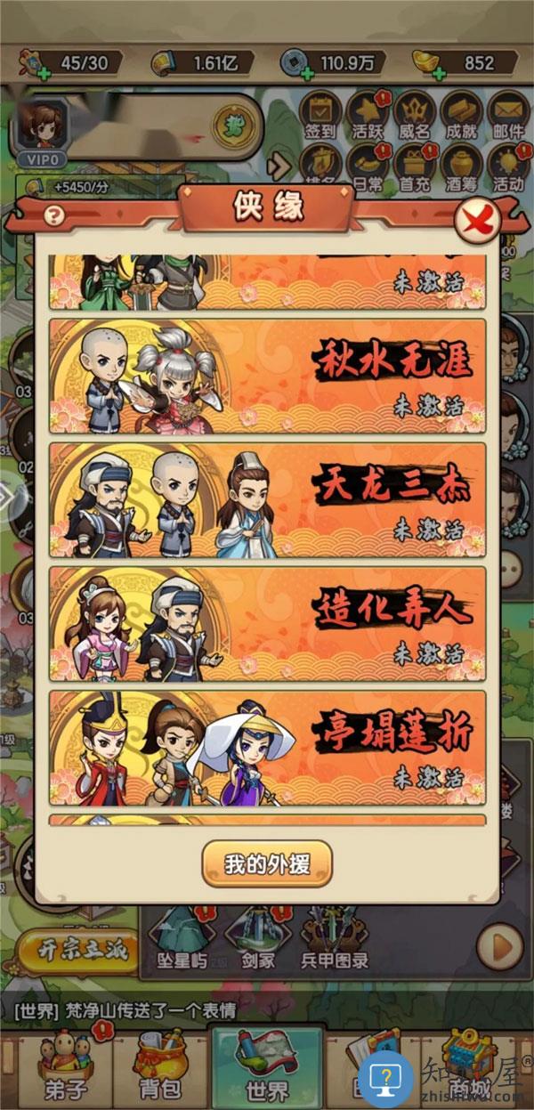 我要当掌门门派玩法