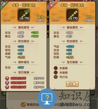 我要当掌门黄衫女攻略