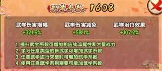 我要当掌门黄衫女攻略