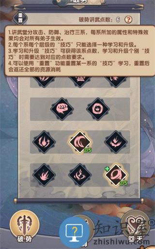 我要当掌门黄衫女教程