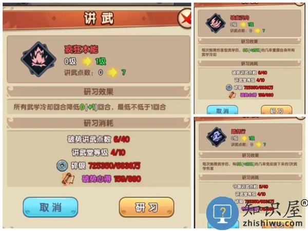 我要当掌门黄衫女攻略