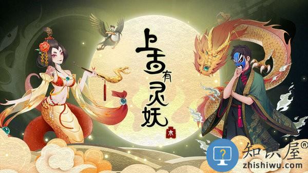 上古有灵妖游戏 上古有灵妖手游下载
