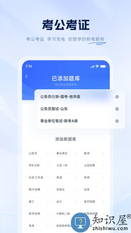 粉笔直播课app下载