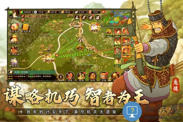 乱世终结战手游