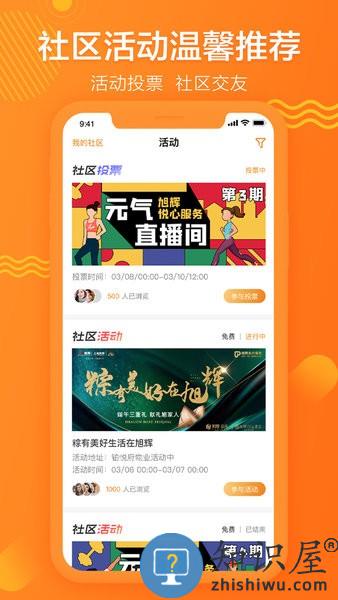 永升活app软件 永升活业主app下载