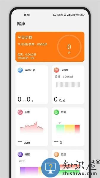 GSfit app GSfit手机版下载