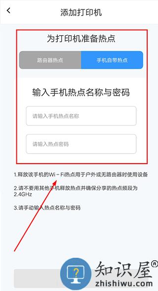 汉小印app怎么连接打印机教程
