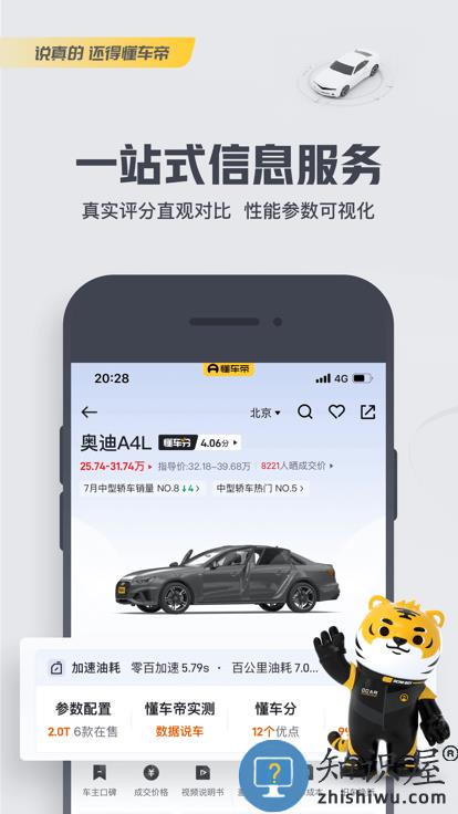 懂车帝app新版官方下载