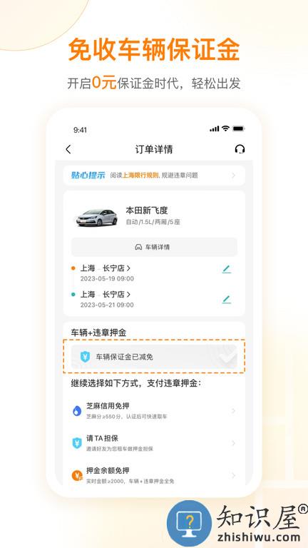 一嗨租车司机版 一嗨租车司机端下载