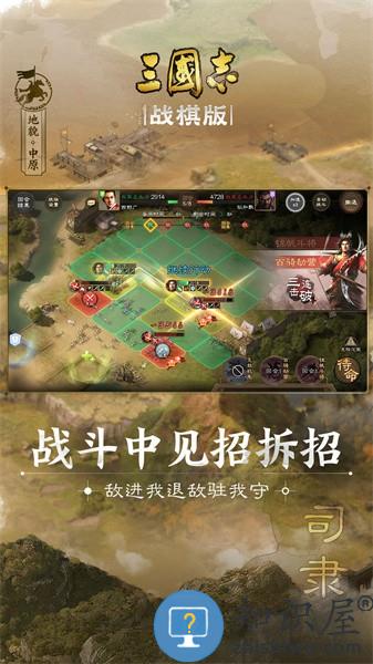 三国志战棋游戏下载