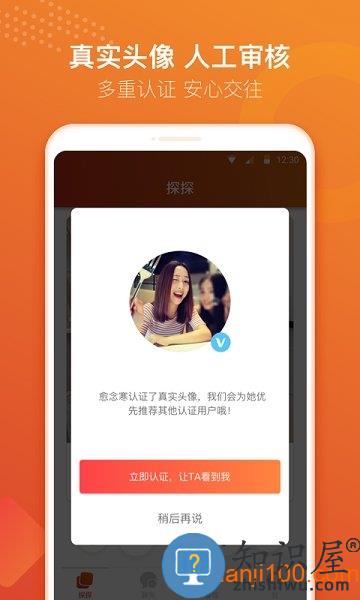 探探下载安装2024