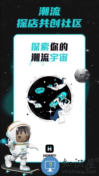 hobby潮流社区app下载