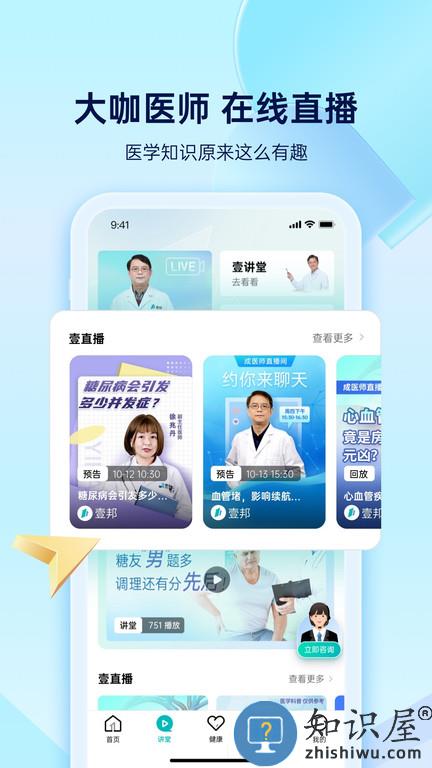 壹邦app下载安装