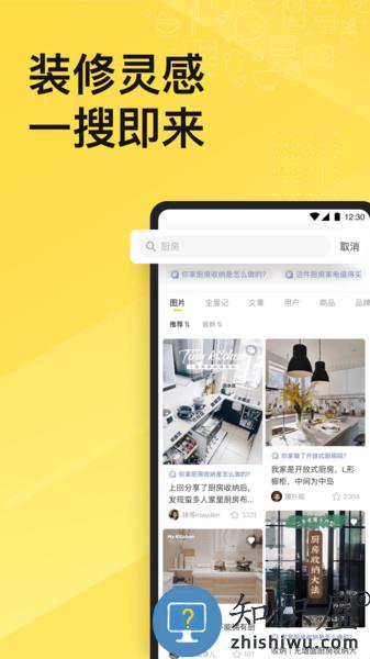 一兜糖装修app 一兜糖家居app下载