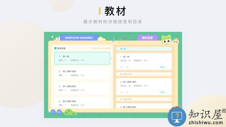 音乐窝教学app下载