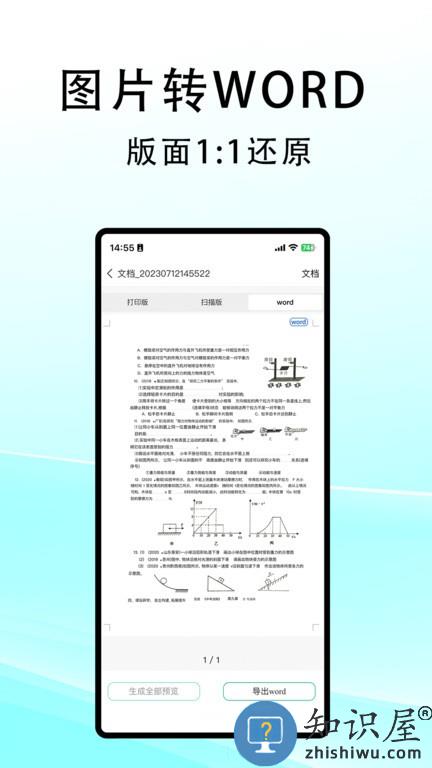 豆荚扫描 豆荚扫描软件