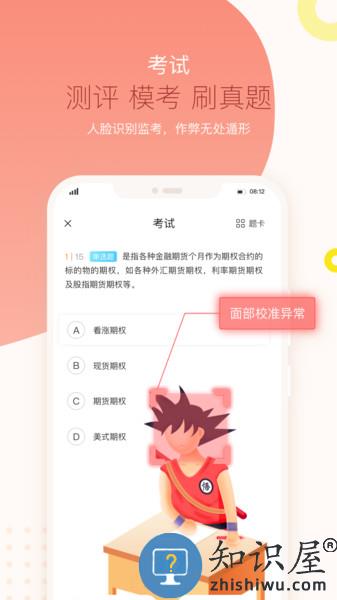 知鸟app平安下载安装最新