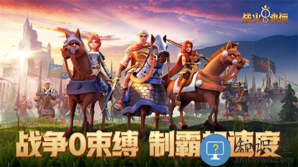 战火与永恒官方版 战火与永恒官方版下载