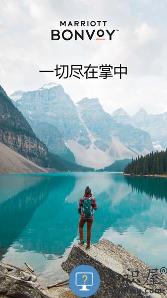 万豪旅享家app官方版 万豪旅享家 app 安卓版