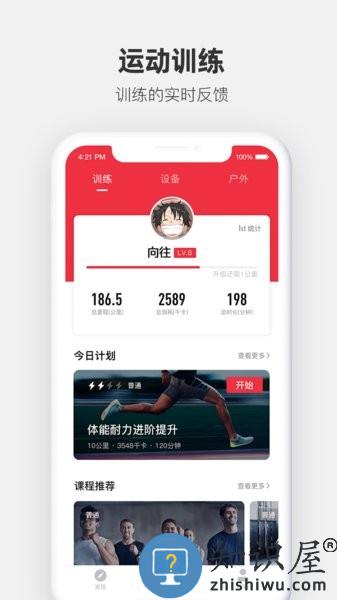 运动秀app 运动秀软件