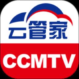 CCMTV云管家手机端 v1.0.2 安卓版