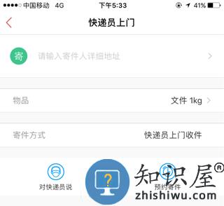 顺丰速运使用流程 顺丰速运使用教程