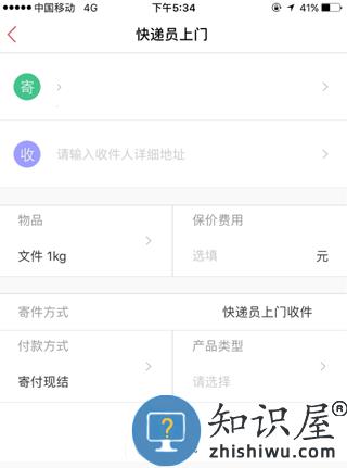 顺丰速运使用流程 顺丰速运使用教程