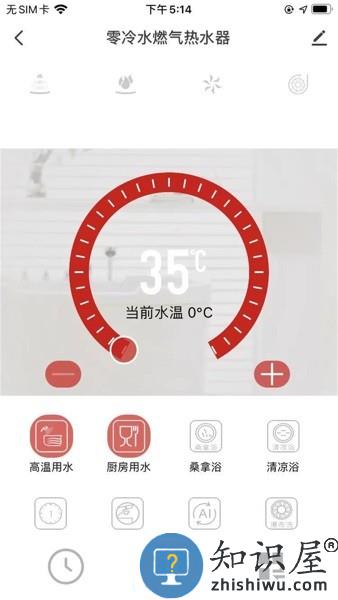 前锋智慧家软件 前锋智慧家app
