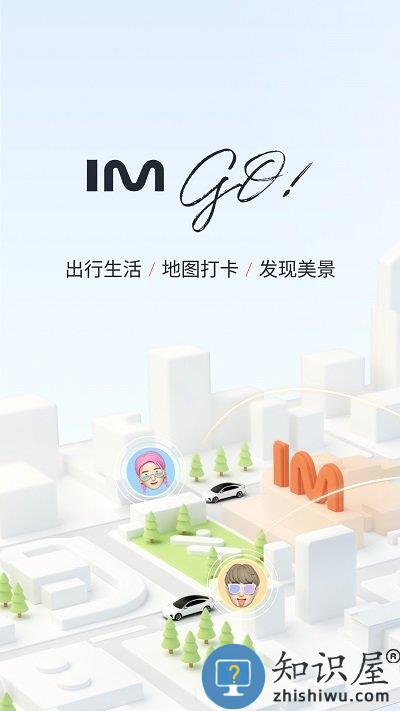 im智己汽车官方版 m智己app下载