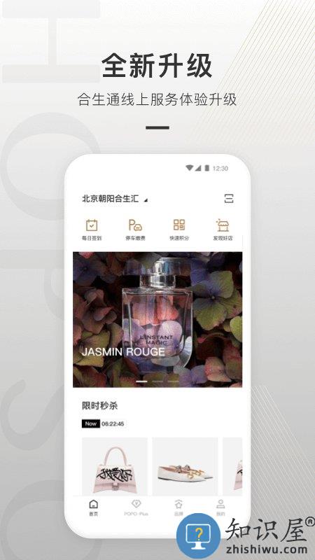 合生通app 合生通手机版下载安装最新版本