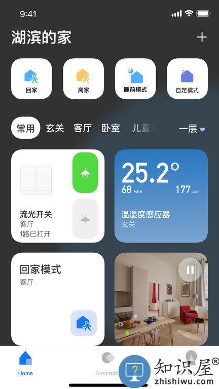 lifesmartapp下载