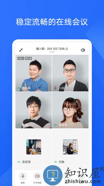 金山协作软件下载