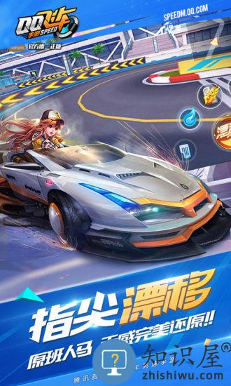 腾讯qq飞车手游下载