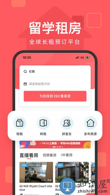 异乡好局app 异乡好局官方版下载安装
