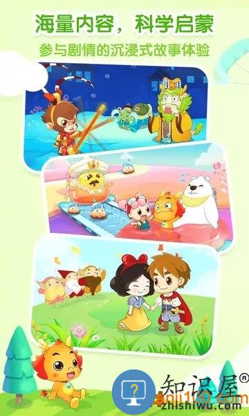 小伴龙手游下载