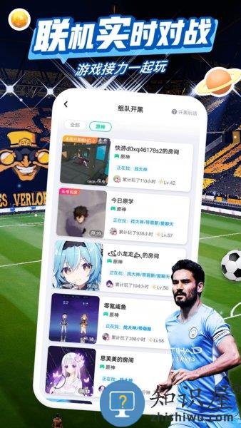 咪咕快游手机版 咪咕快游云游戏app