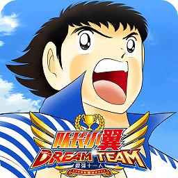 队长小翼最强十一人手游 v4.2.3 安卓最新版