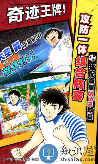 队长小翼最强十一人手游 队长小翼最强十一人游戏