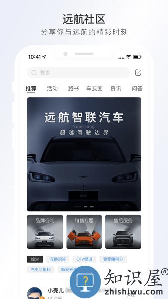远航智联app 远航智联软件下载安装