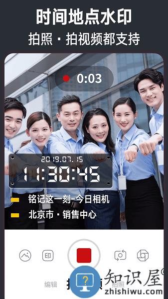 今日水印相机最新版本下载2024免费