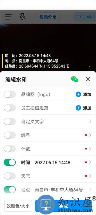 今日水印相机使用教程