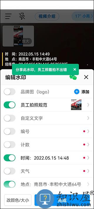 今日水印相机使用教程